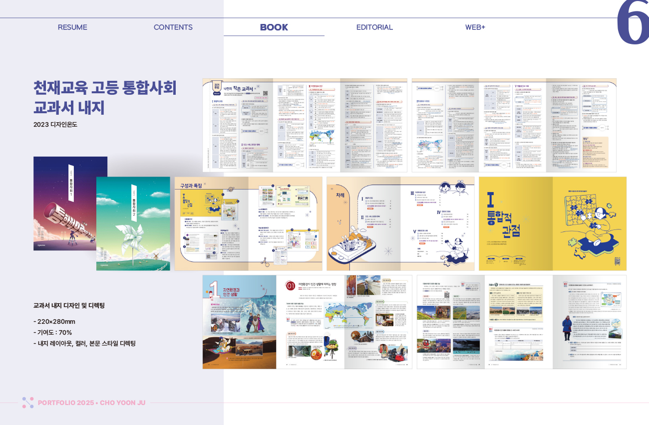 2024 디자인미지 포트폴리오